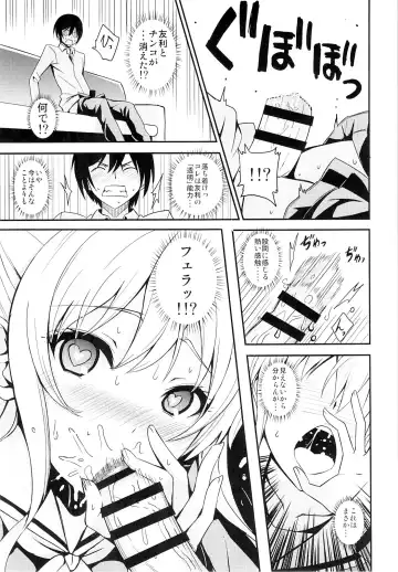 [Sankuro] Nouryoku Hatsujou Fhentai - Page 8