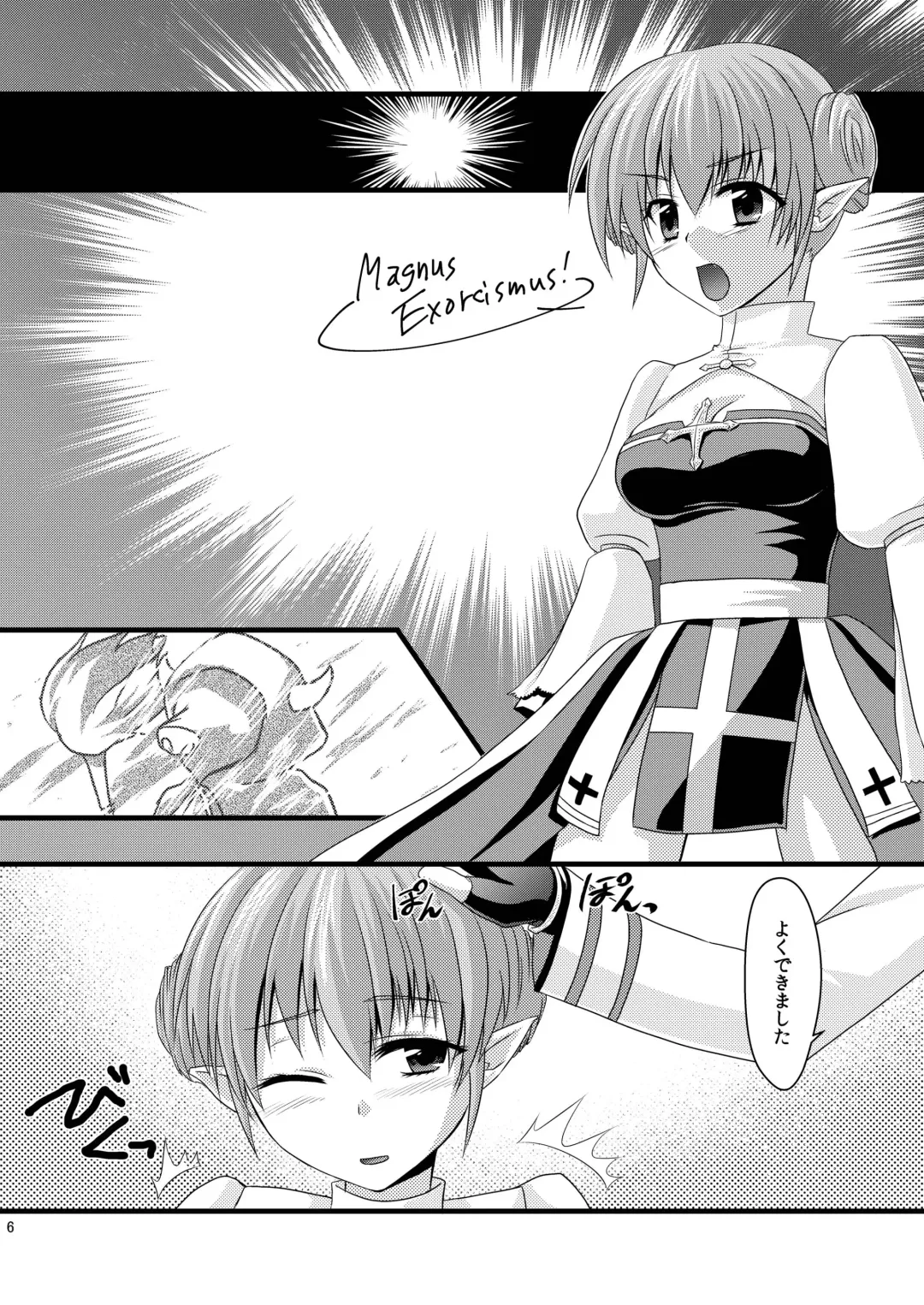 [Maitake] Anal Bishop Fhentai - Page 5