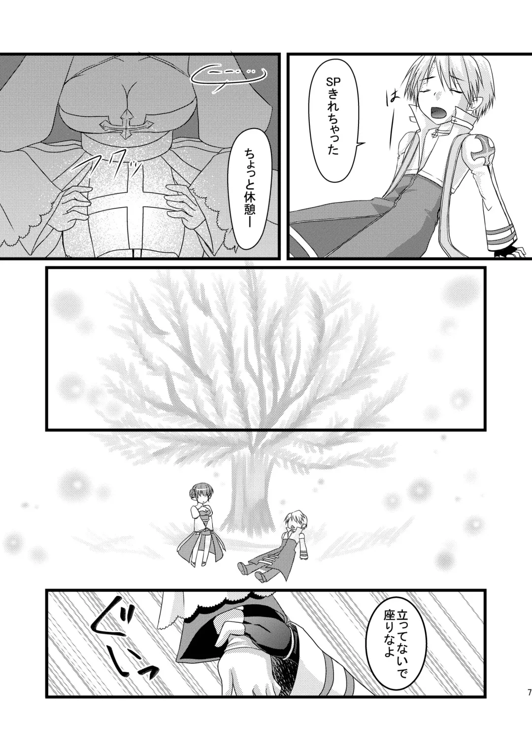 [Maitake] Anal Bishop Fhentai - Page 6