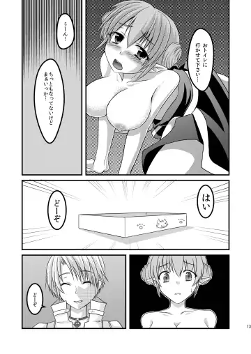 [Maitake] Anal Bishop Fhentai - Page 12
