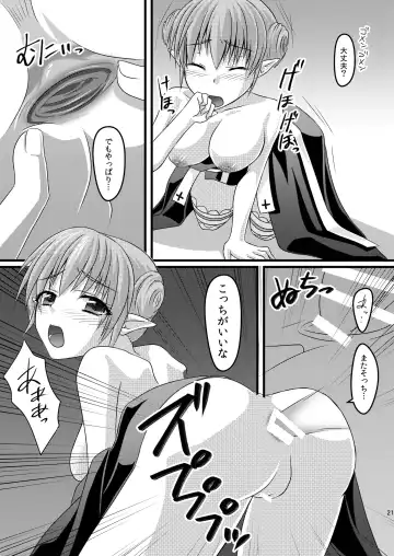 [Maitake] Anal Bishop Fhentai - Page 20