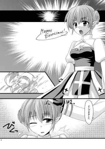 [Maitake] Anal Bishop Fhentai - Page 5