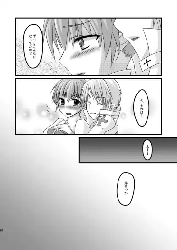 [Maitake] Anal Bishop Fhentai - Page 9