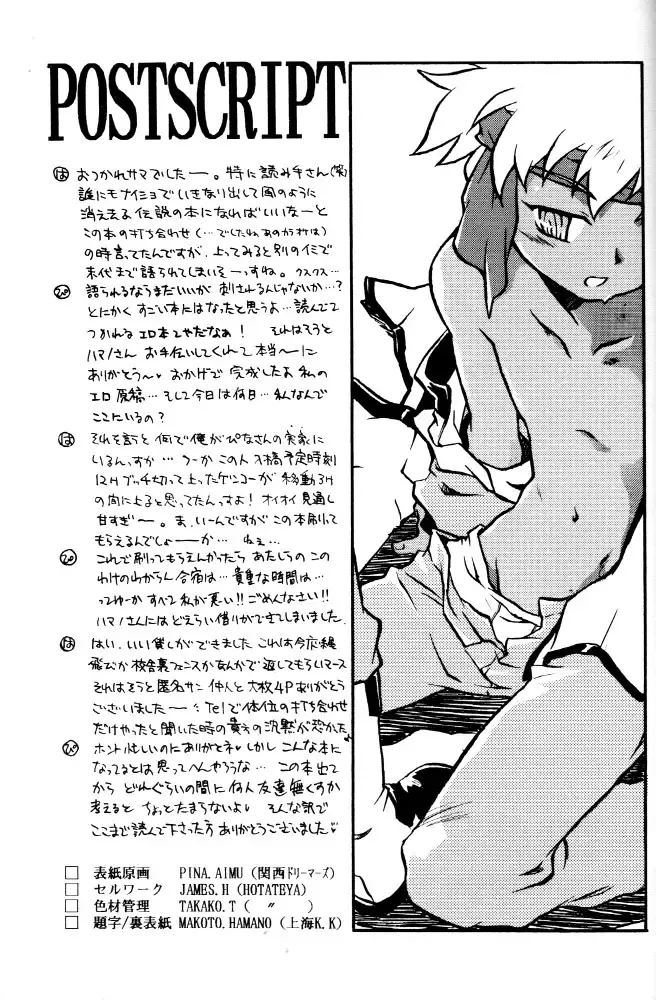 [James Hotate] HOT SPOT Fhentai - Page 38