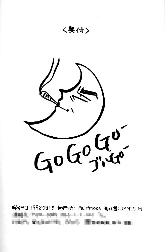 [James Hotate] HOT SPOT Fhentai - Page 39