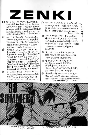 [James Hotate] HOT SPOT Fhentai - Page 13