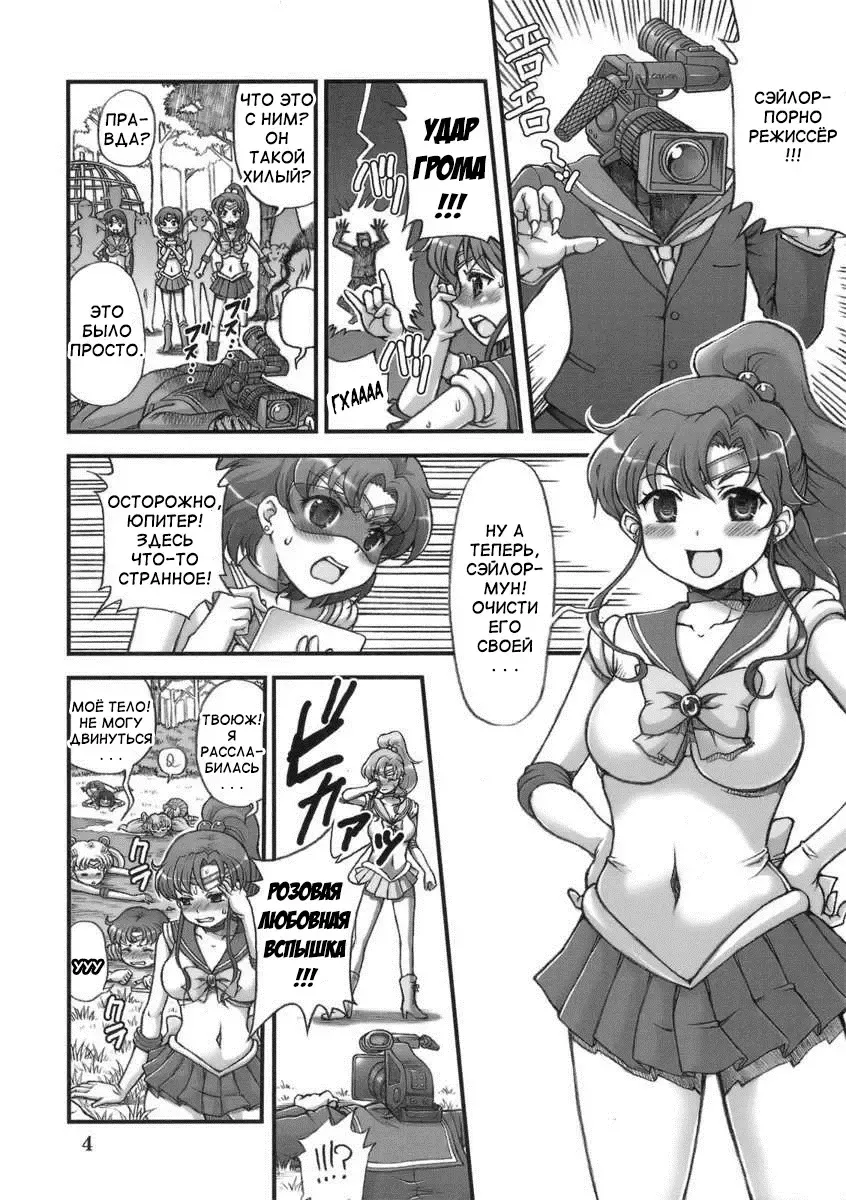 [Tempo Gensui] Milky Moon 3 Fhentai - Page 3