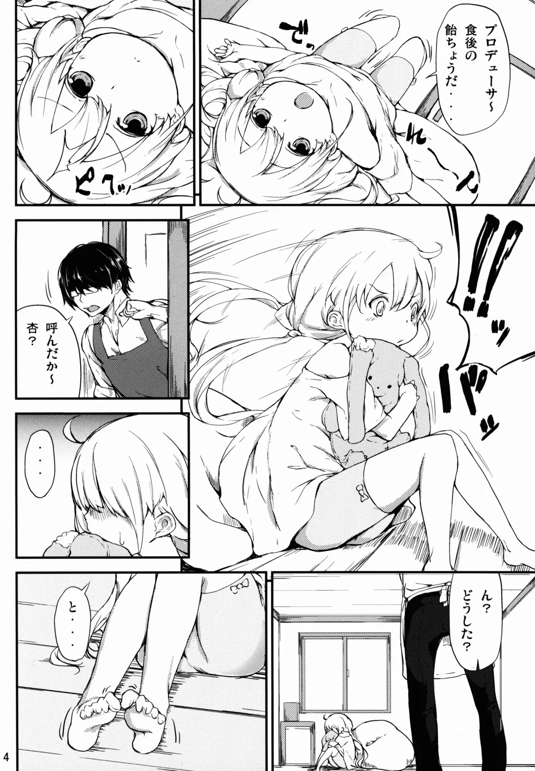 [Rokuichi] Candy Captor Anzu Fhentai - Page 5