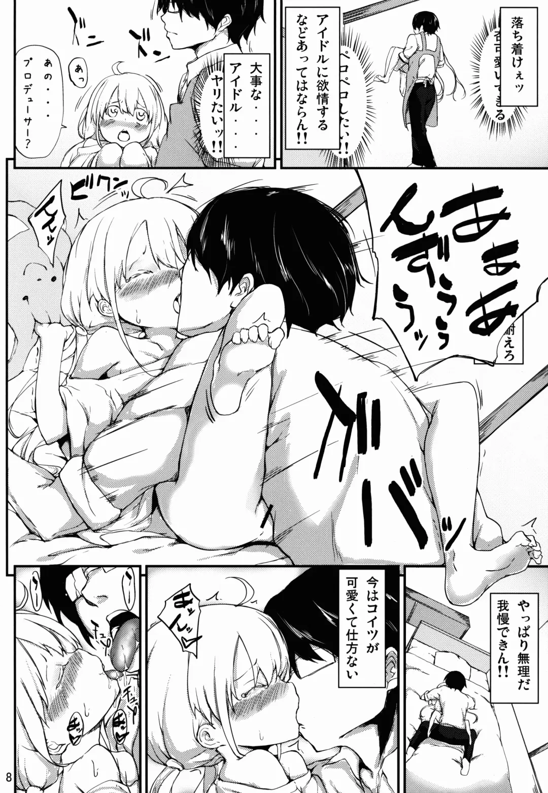 [Rokuichi] Candy Captor Anzu Fhentai - Page 9