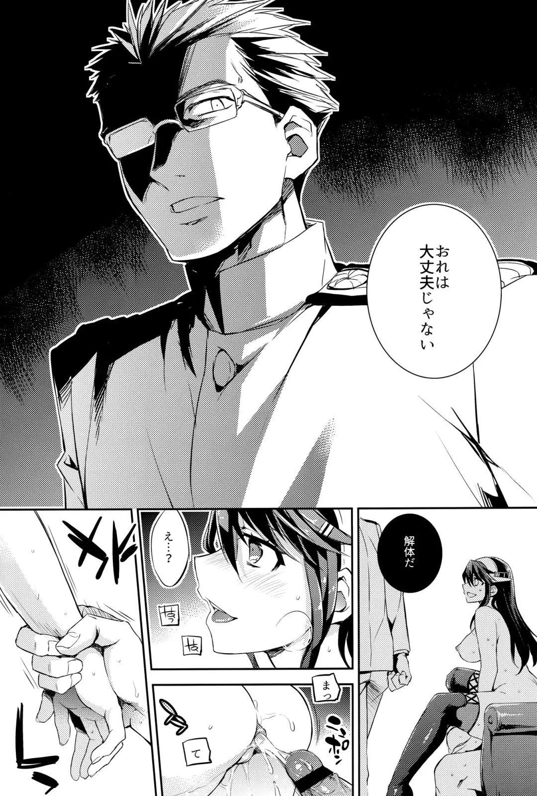 [Ichitaka] C9-23 Haruna wa Daijoubu desu!! Kai Ni Fhentai - Page 16