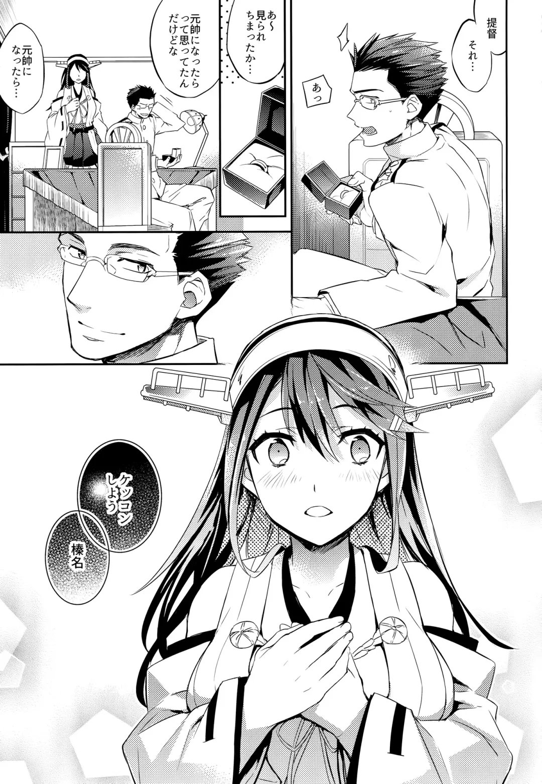 [Ichitaka] C9-23 Haruna wa Daijoubu desu!! Kai Ni Fhentai - Page 2