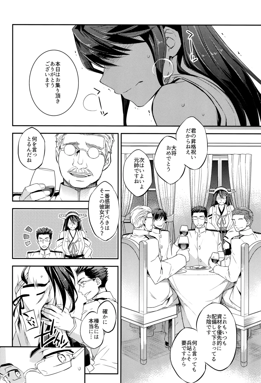 [Ichitaka] C9-23 Haruna wa Daijoubu desu!! Kai Ni Fhentai - Page 7