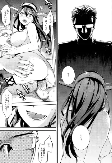 [Ichitaka] C9-23 Haruna wa Daijoubu desu!! Kai Ni Fhentai - Page 14