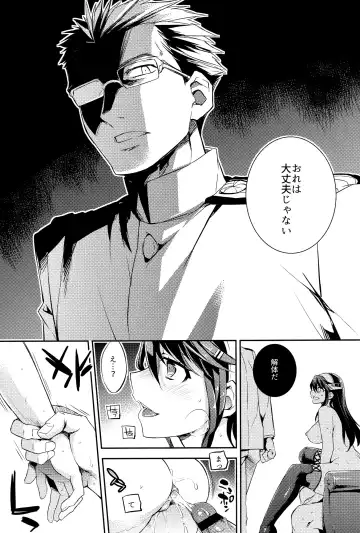 [Ichitaka] C9-23 Haruna wa Daijoubu desu!! Kai Ni Fhentai - Page 16