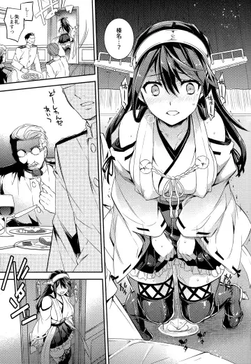 [Ichitaka] C9-23 Haruna wa Daijoubu desu!! Kai Ni Fhentai - Page 8