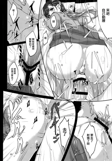 [Gustav] shokken ranyou yurushimasen Fhentai - Page 22