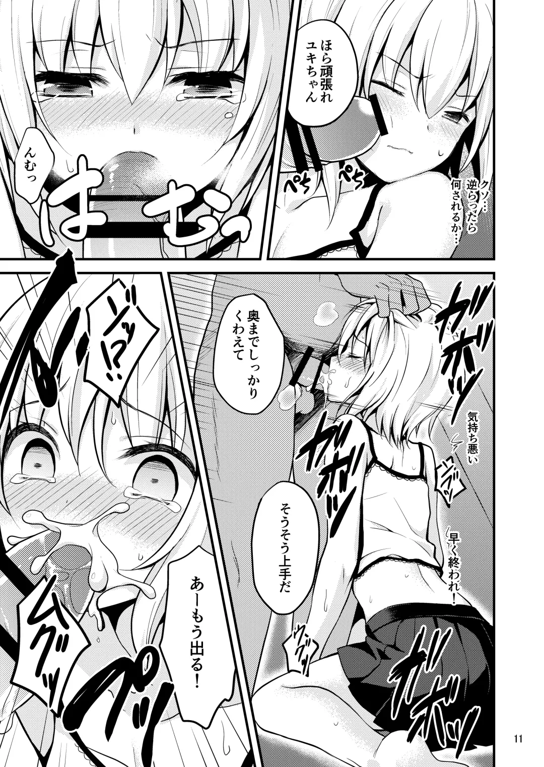 [Lew] Warui Shounen ni wa Oshioki! Fhentai - Page 11