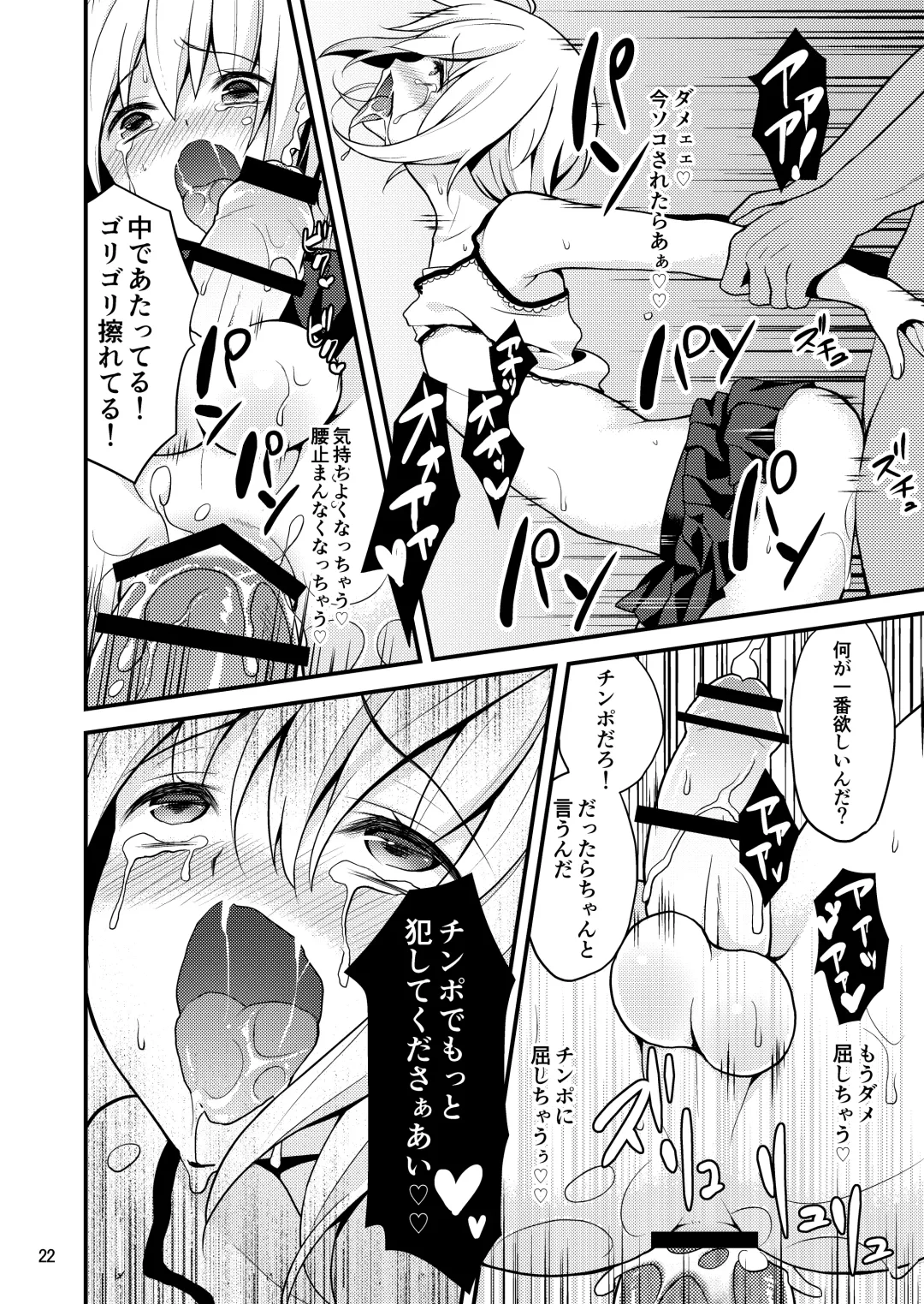 [Lew] Warui Shounen ni wa Oshioki! Fhentai - Page 22