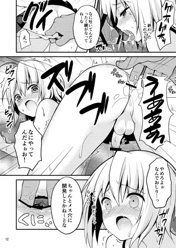 [Lew] Warui Shounen ni wa Oshioki! Fhentai - Page 12