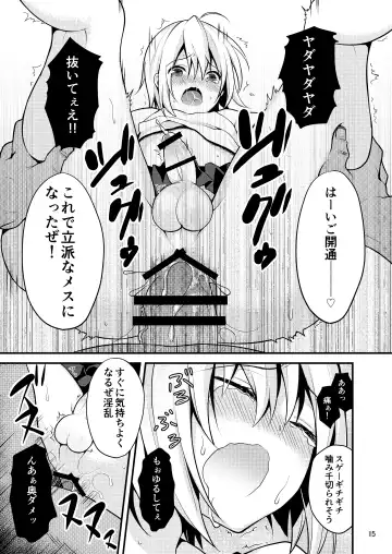 [Lew] Warui Shounen ni wa Oshioki! Fhentai - Page 15