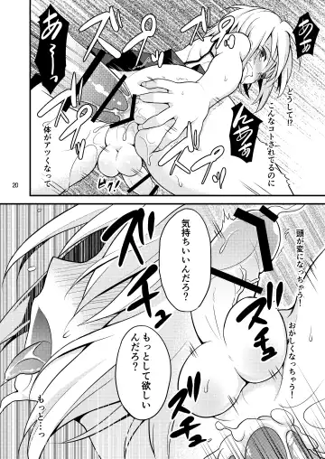 [Lew] Warui Shounen ni wa Oshioki! Fhentai - Page 20