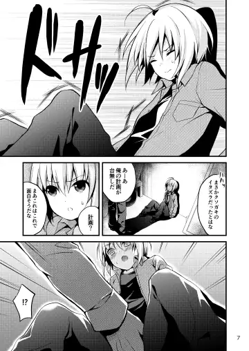 [Lew] Warui Shounen ni wa Oshioki! Fhentai - Page 7