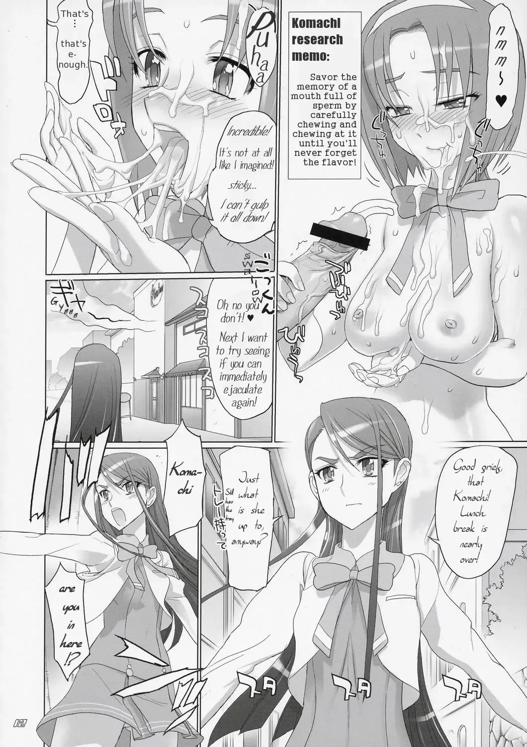 [Inazuma] Komachi 100 Shiki Fhentai - Page 11