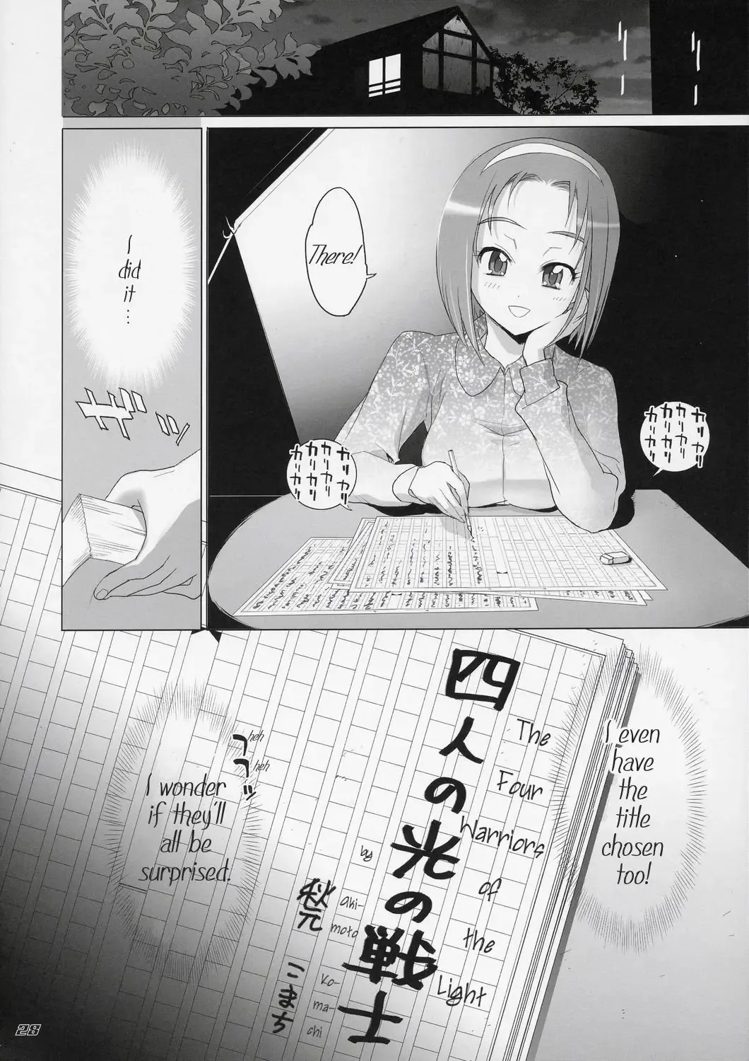 [Inazuma] Komachi 100 Shiki Fhentai - Page 27