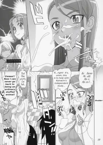 [Inazuma] Komachi 100 Shiki Fhentai - Page 12