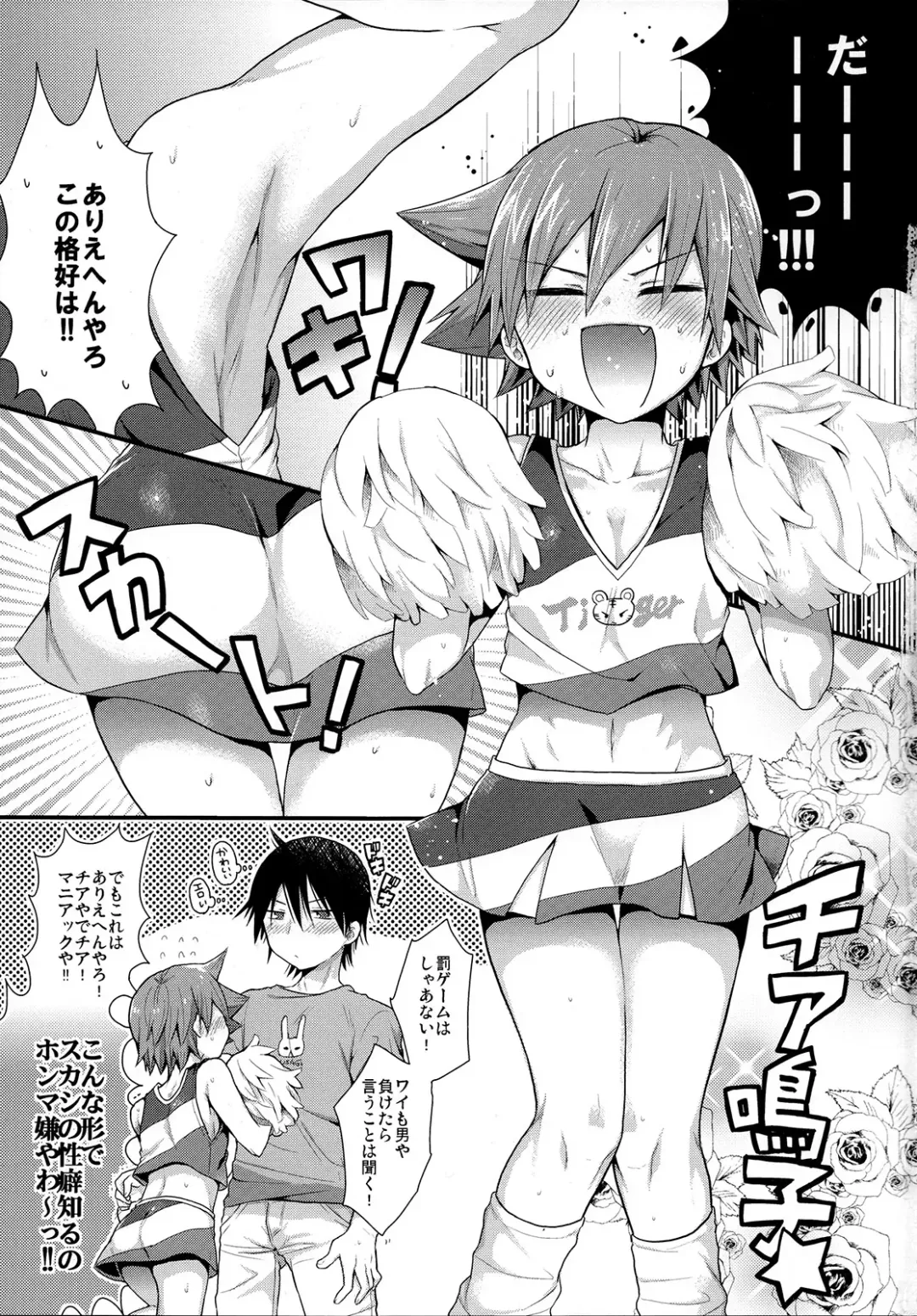 [Futaba841] Fureffure-! Nekketsu Chia Naruko Fhentai - Page 2
