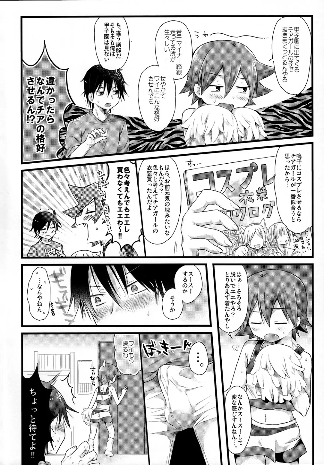 [Futaba841] Fureffure-! Nekketsu Chia Naruko Fhentai - Page 3