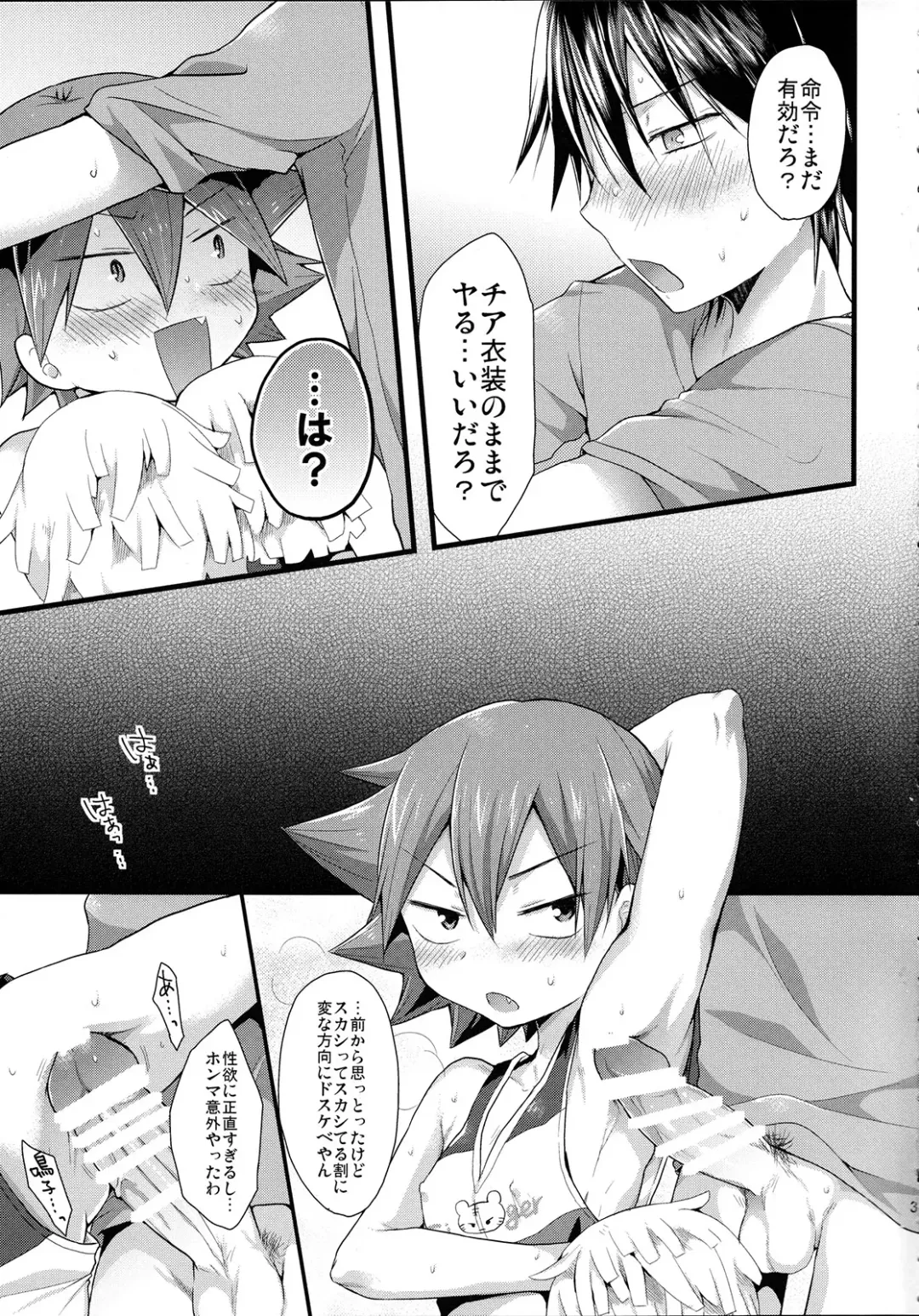 [Futaba841] Fureffure-! Nekketsu Chia Naruko Fhentai - Page 4
