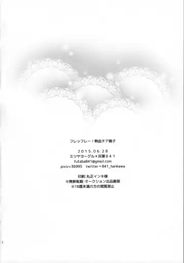 [Futaba841] Fureffure-! Nekketsu Chia Naruko Fhentai - Page 17