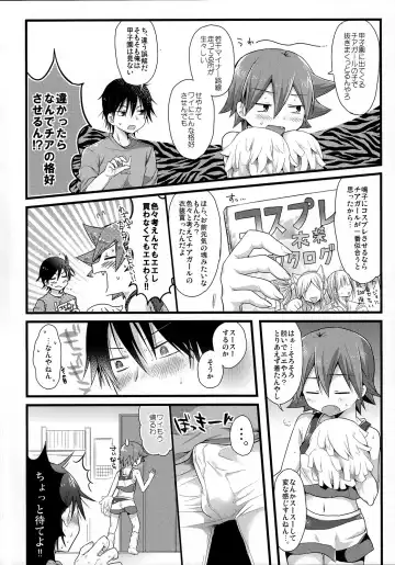 [Futaba841] Fureffure-! Nekketsu Chia Naruko Fhentai - Page 3