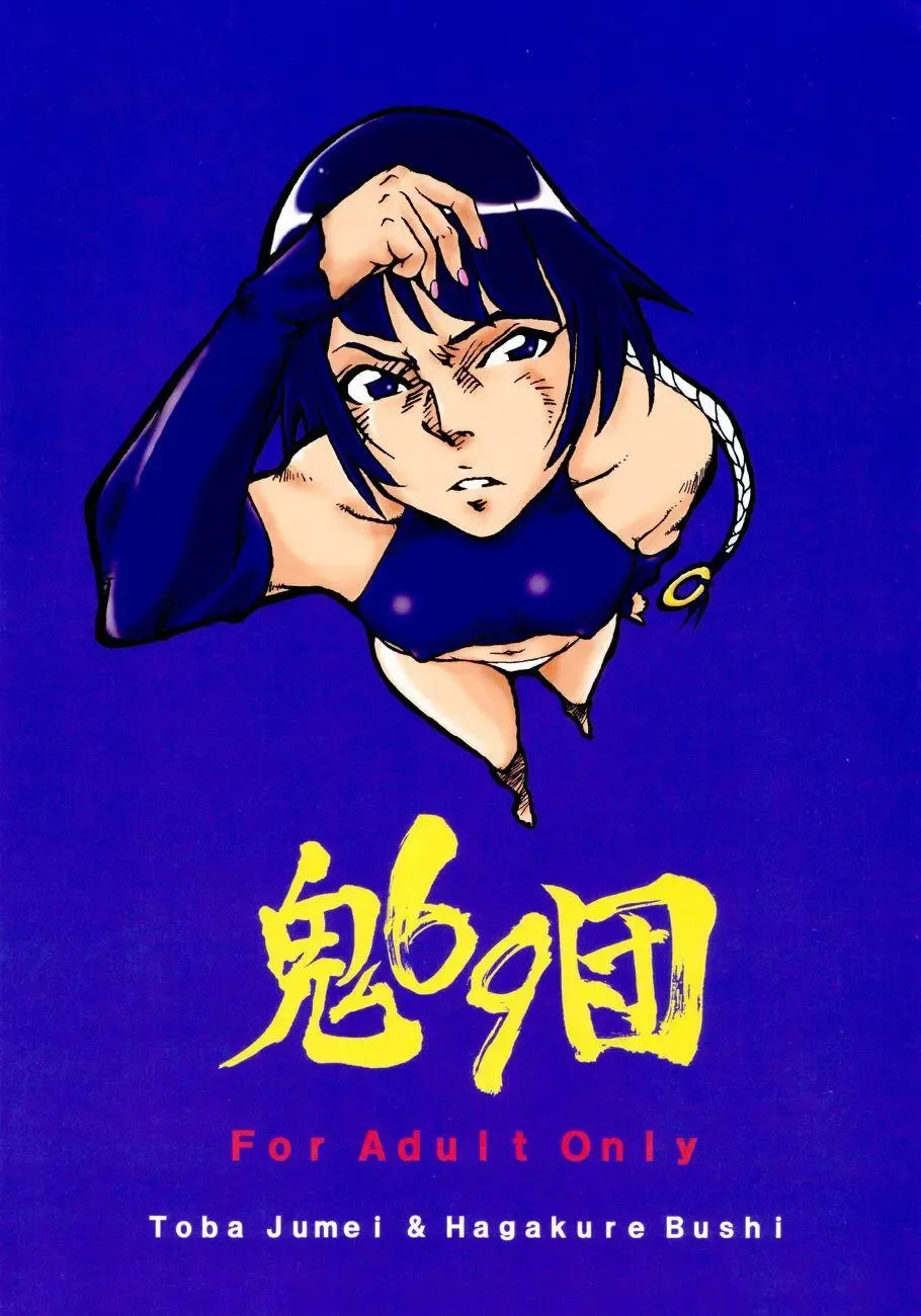 [Hagakure Bushi - Shiba Juumei] Kidou Ni Fhentai - Page 30