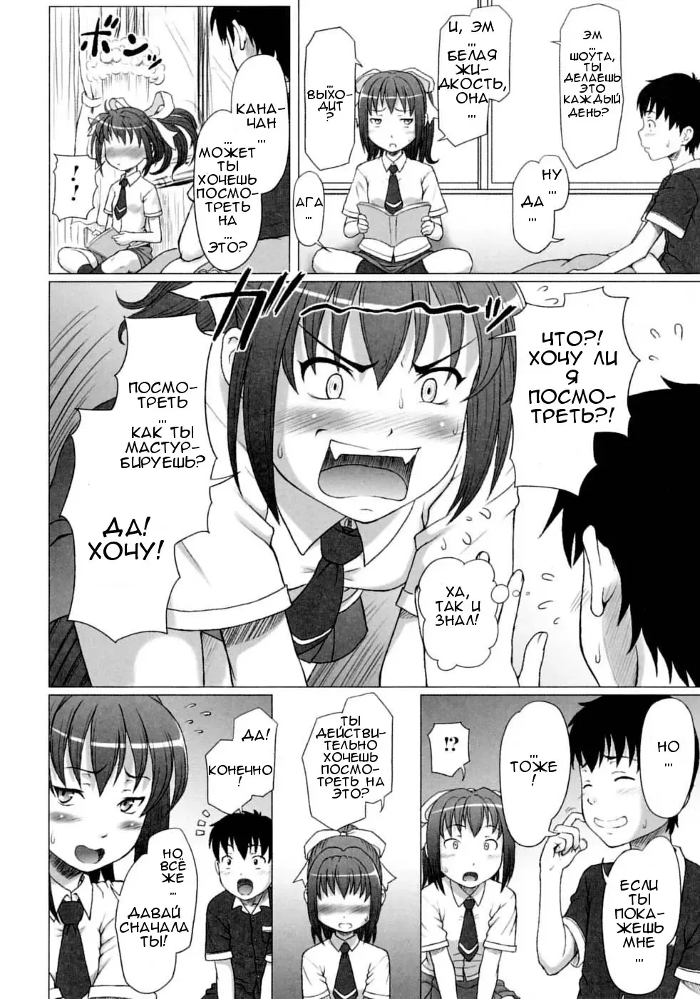 [Minazuki Tsuyuha] Omimai Panic?! Fhentai - Page 4