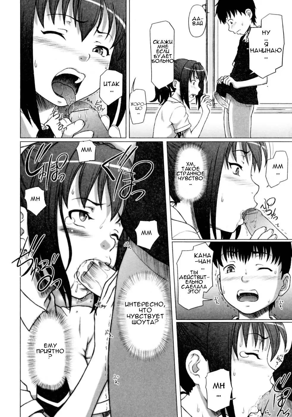 [Minazuki Tsuyuha] Omimai Panic?! Fhentai - Page 6