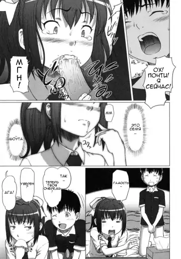 [Minazuki Tsuyuha] Omimai Panic?! Fhentai - Page 7