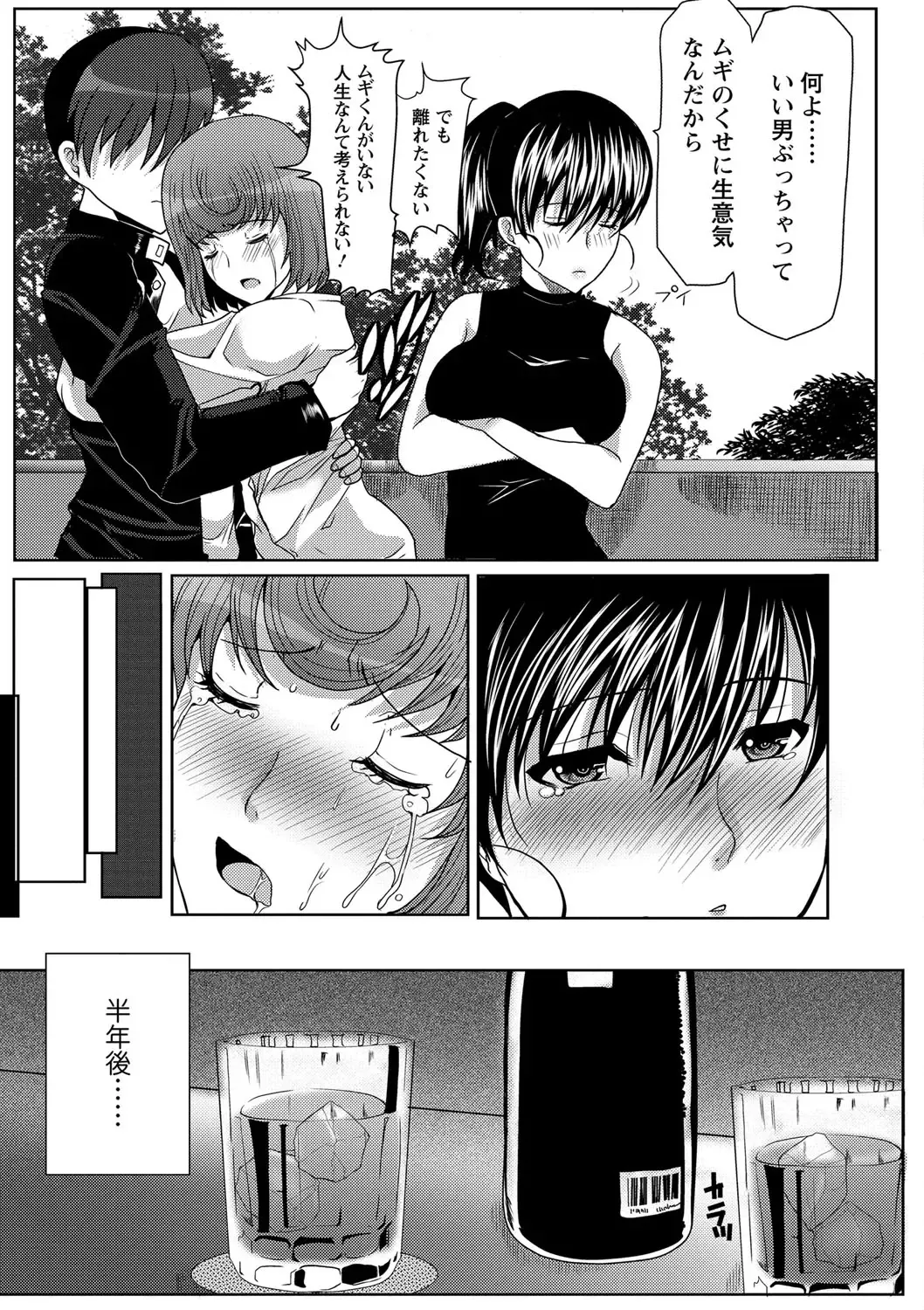 [Hatoya Mameshichi] Seiyoku o Moteamashita Hitozuma-tachi no Gogo Fhentai - Page 116