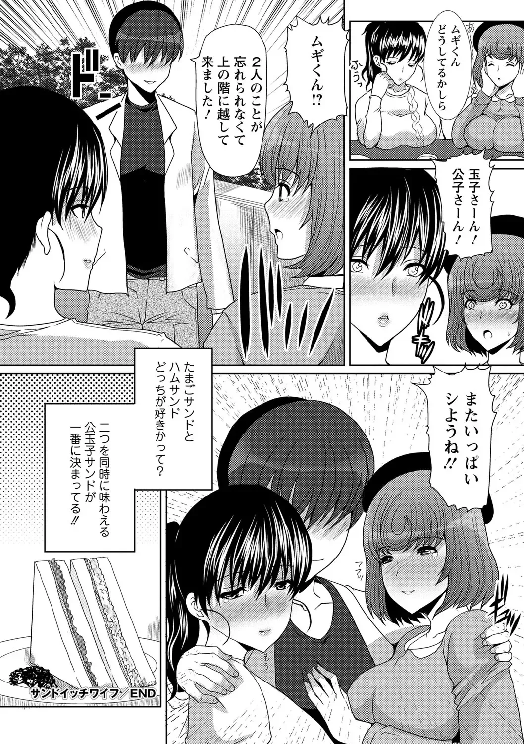 [Hatoya Mameshichi] Seiyoku o Moteamashita Hitozuma-tachi no Gogo Fhentai - Page 117