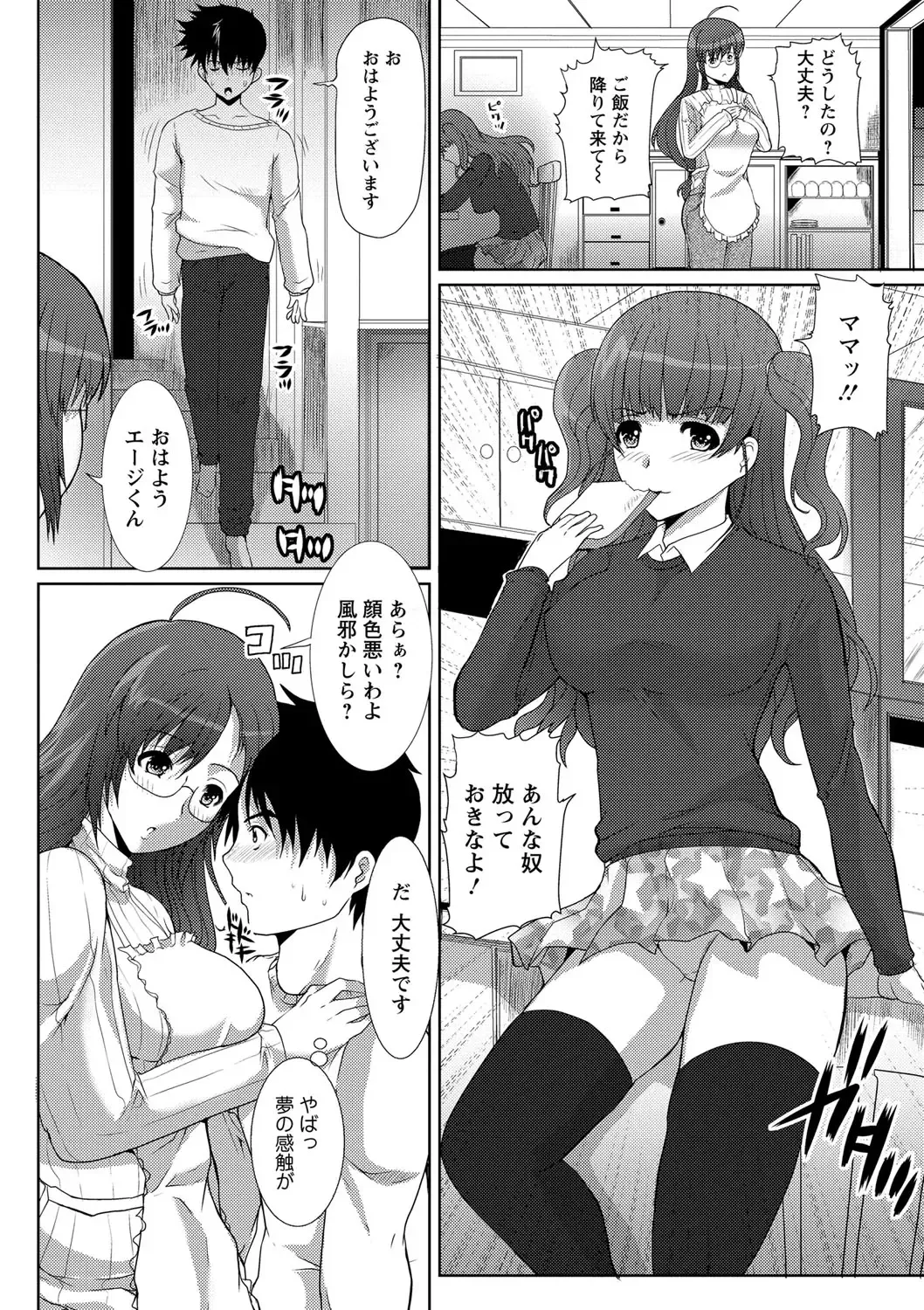 [Hatoya Mameshichi] Seiyoku o Moteamashita Hitozuma-tachi no Gogo Fhentai - Page 125