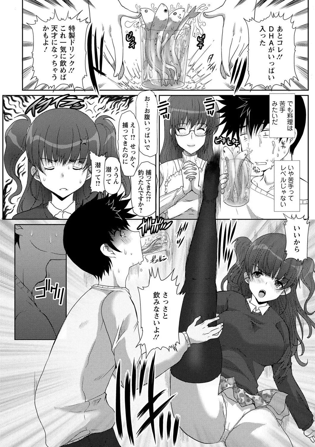 [Hatoya Mameshichi] Seiyoku o Moteamashita Hitozuma-tachi no Gogo Fhentai - Page 127