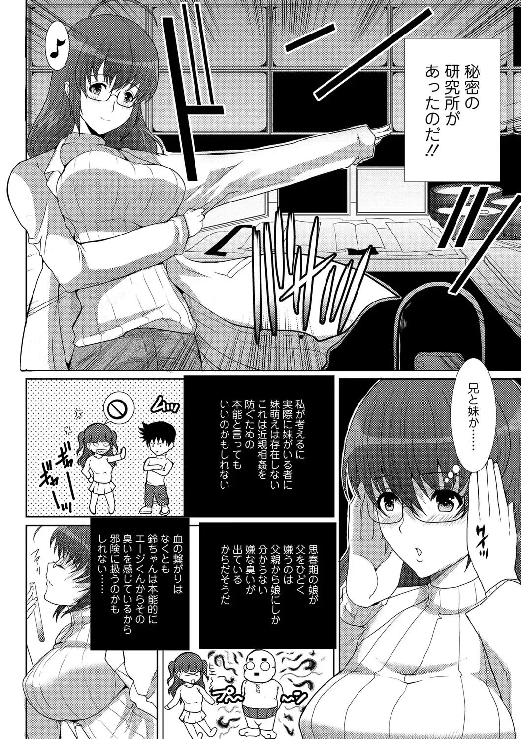 [Hatoya Mameshichi] Seiyoku o Moteamashita Hitozuma-tachi no Gogo Fhentai - Page 129