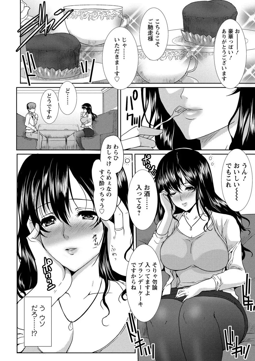 [Hatoya Mameshichi] Seiyoku o Moteamashita Hitozuma-tachi no Gogo Fhentai - Page 13