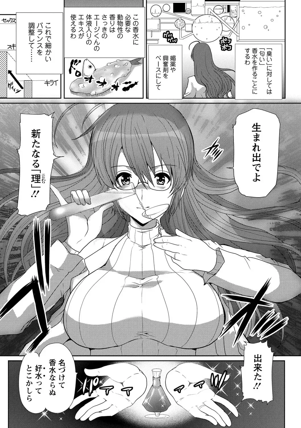 [Hatoya Mameshichi] Seiyoku o Moteamashita Hitozuma-tachi no Gogo Fhentai - Page 130