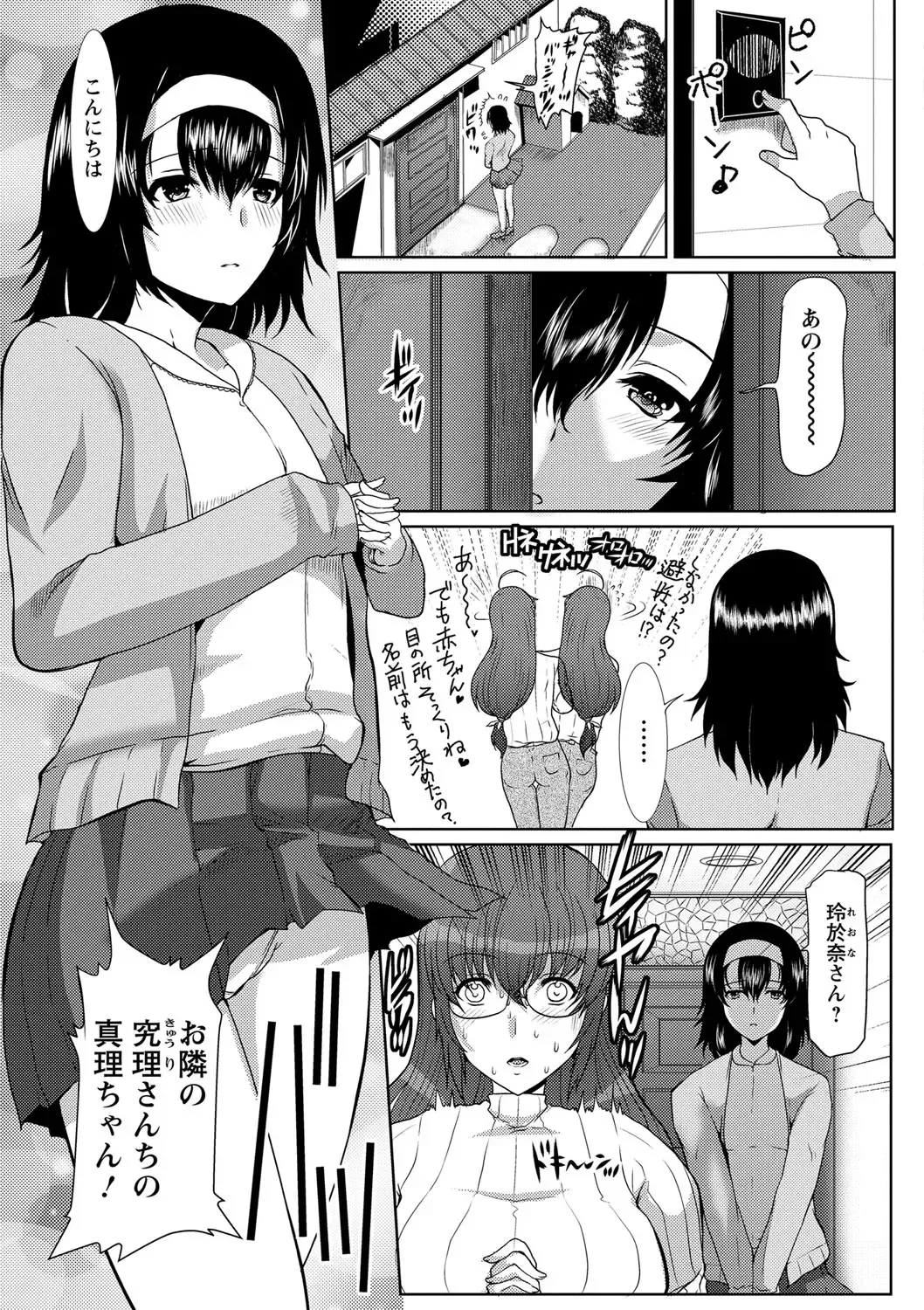[Hatoya Mameshichi] Seiyoku o Moteamashita Hitozuma-tachi no Gogo Fhentai - Page 142