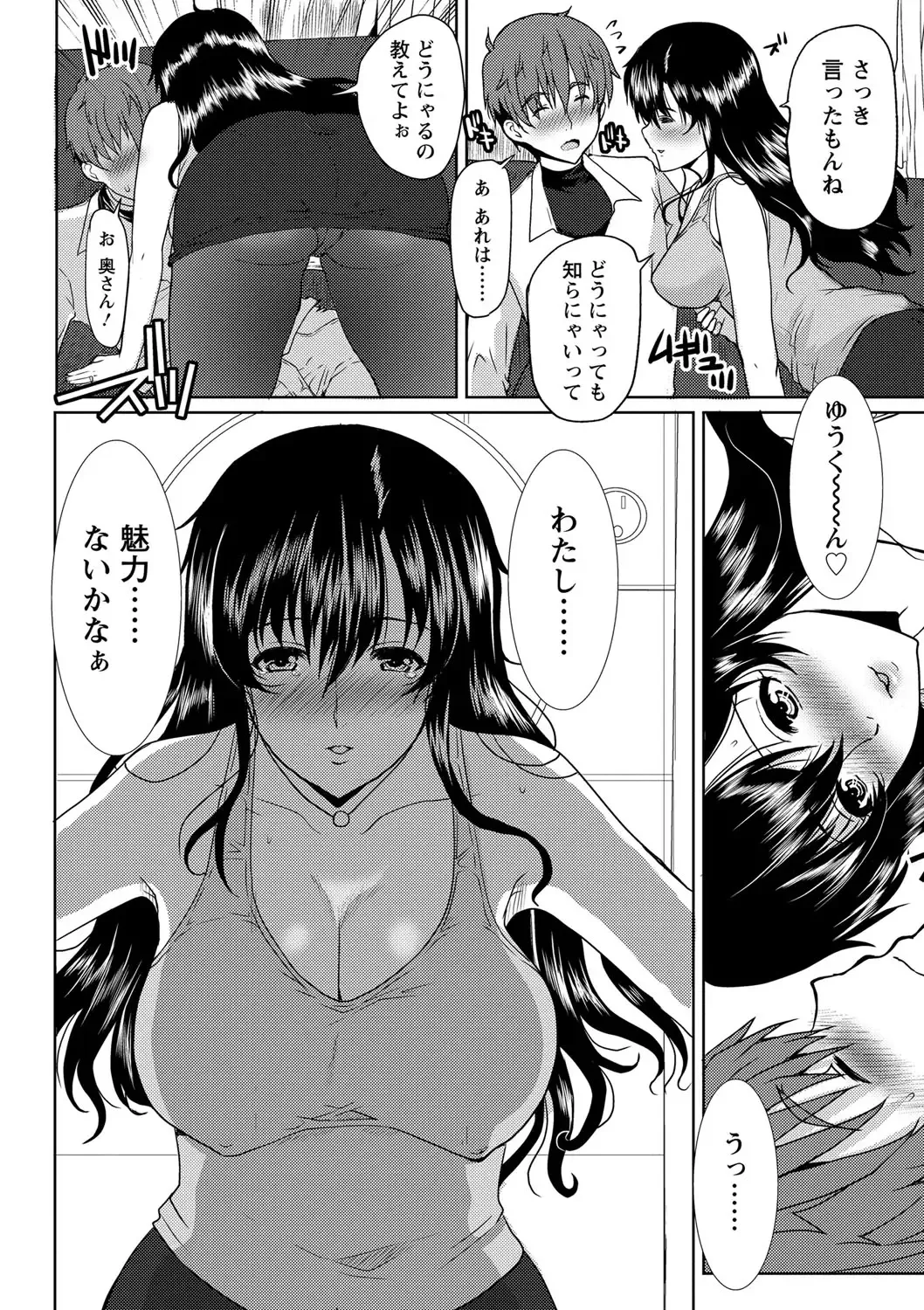 [Hatoya Mameshichi] Seiyoku o Moteamashita Hitozuma-tachi no Gogo Fhentai - Page 15