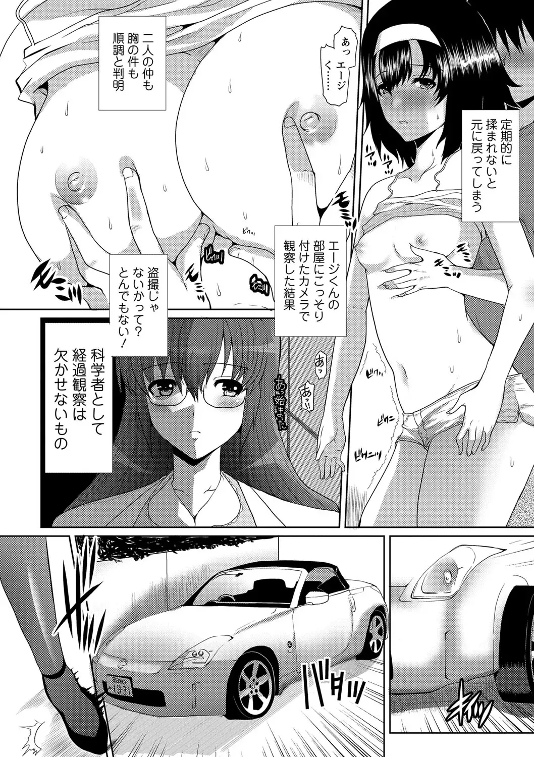 [Hatoya Mameshichi] Seiyoku o Moteamashita Hitozuma-tachi no Gogo Fhentai - Page 159