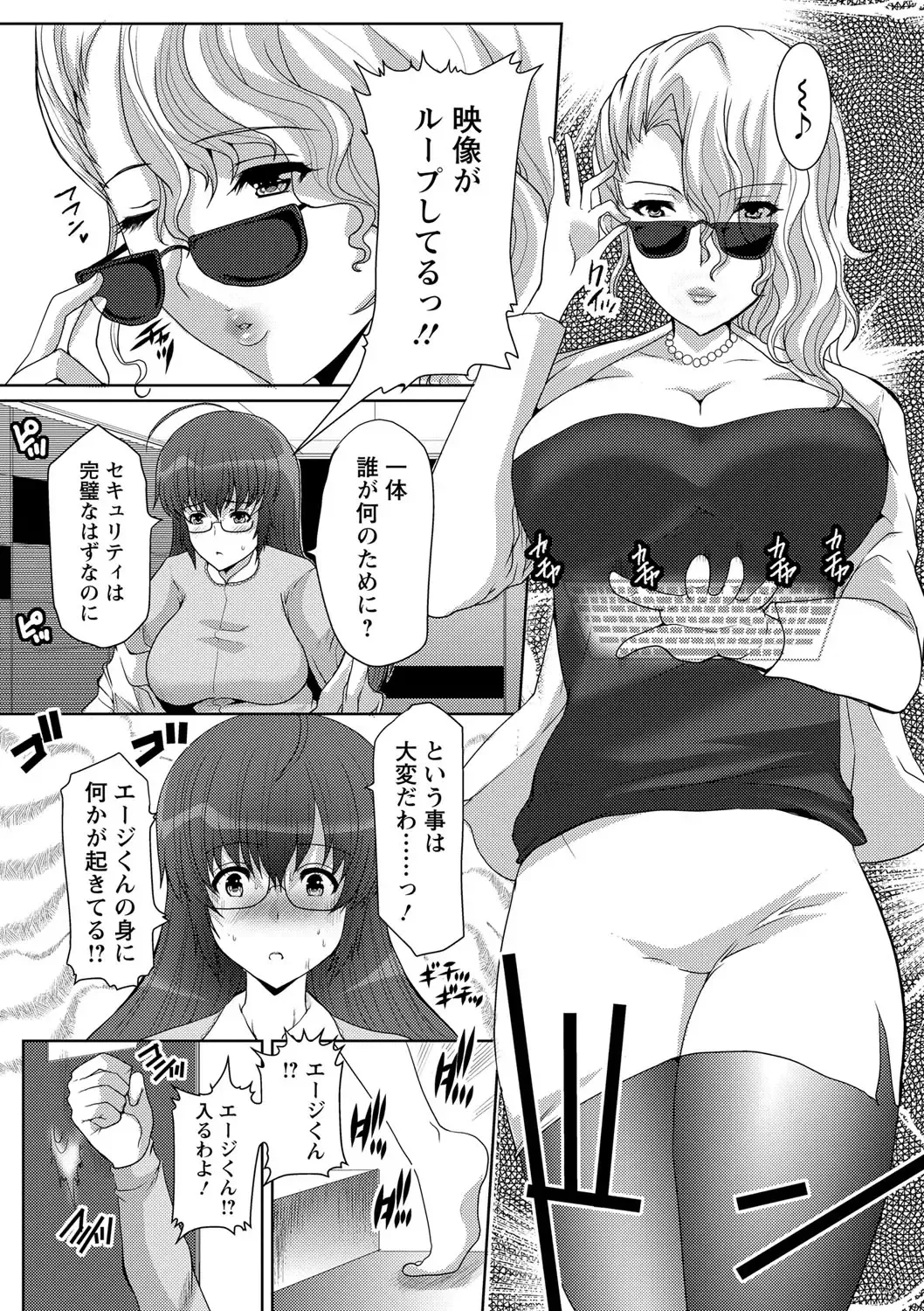 [Hatoya Mameshichi] Seiyoku o Moteamashita Hitozuma-tachi no Gogo Fhentai - Page 164