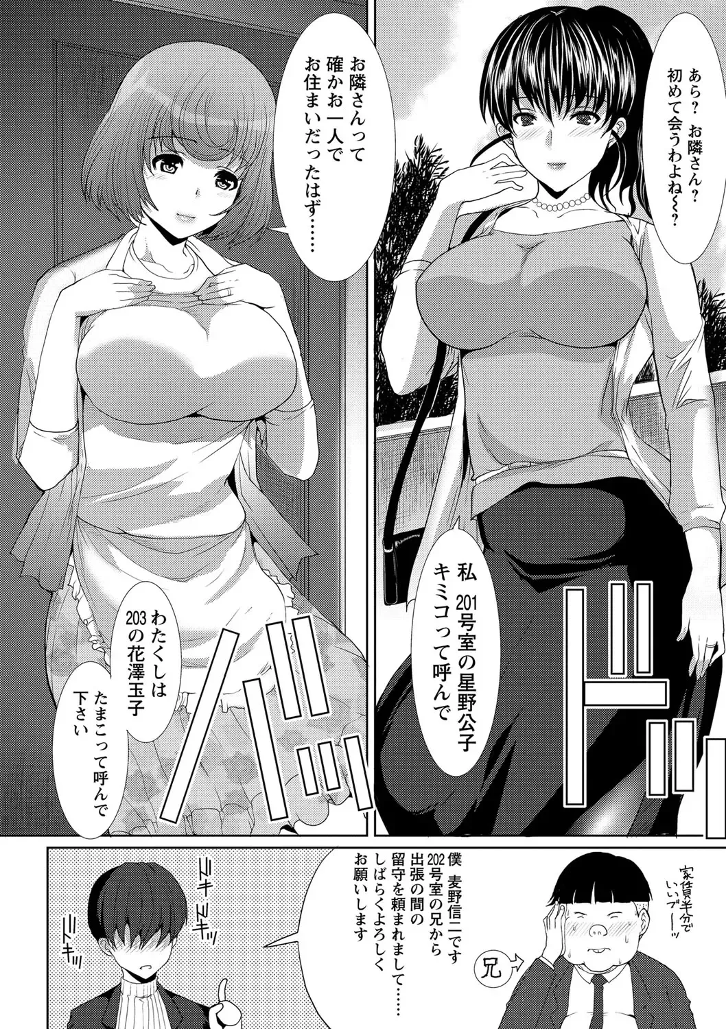 [Hatoya Mameshichi] Seiyoku o Moteamashita Hitozuma-tachi no Gogo Fhentai - Page 65